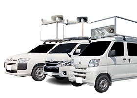 選挙カーを日本最多保有